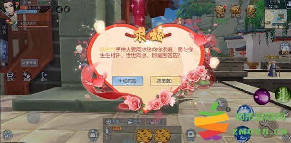 武林外传游戏结婚攻略 武林外传手游结婚攻略