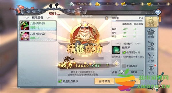 武林外传游戏装备强化攻略 武林外传手游装备强化攻略