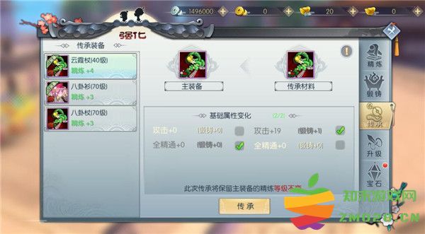 武林外传游戏装备强化攻略 武林外传手游装备强化攻略