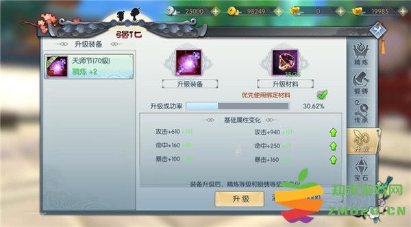 武林外传游戏装备强化攻略 武林外传手游装备强化攻略