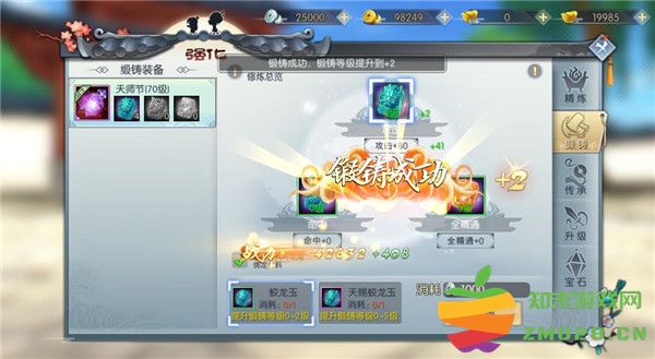 武林外传游戏装备强化攻略 武林外传手游装备强化攻略