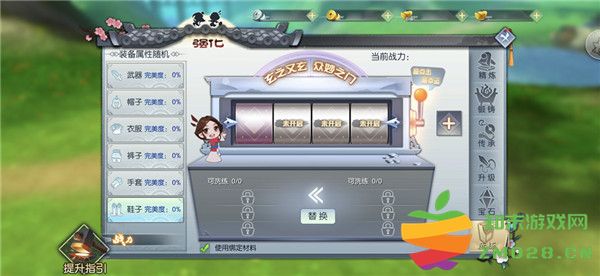 武林外传游戏装备强化攻略 武林外传手游装备强化攻略