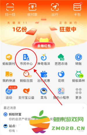 支付宝怎么查社保缴费记录 支付宝怎么查社保交了多少年 支付宝怎么查社保缴费记录 支付宝怎么查社保交了多少年