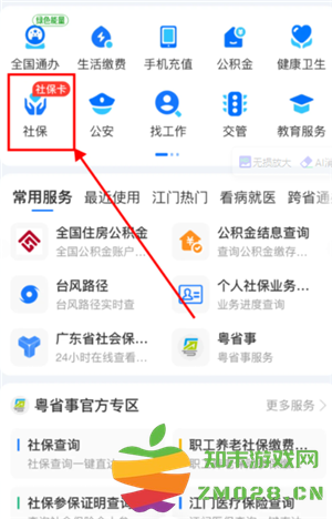 支付宝怎么查社保缴费记录 支付宝怎么查社保交了多少年 支付宝怎么查社保缴费记录 支付宝怎么查社保交了多少年