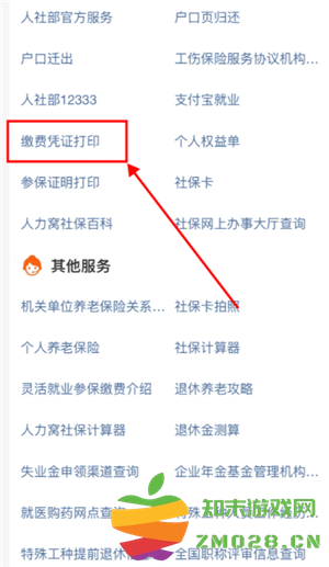 支付宝怎么查社保缴费记录 支付宝怎么查社保交了多少年 支付宝怎么查社保缴费记录 支付宝怎么查社保交了多少年