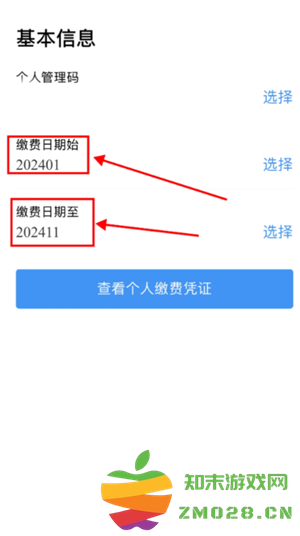 支付宝怎么查社保缴费记录 支付宝怎么查社保交了多少年 支付宝怎么查社保缴费记录 支付宝怎么查社保交了多少年