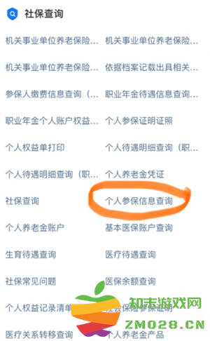 支付宝怎么查社保缴费记录 支付宝怎么查社保交了多少年 支付宝怎么查社保缴费记录 支付宝怎么查社保交了多少年