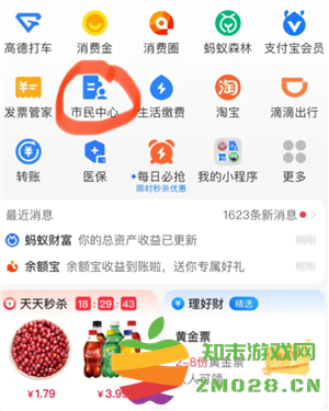 支付宝怎么查社保缴费记录 支付宝怎么查社保交了多少年 支付宝怎么查社保缴费记录 支付宝怎么查社保交了多少年