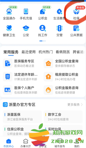支付宝怎么查社保缴费记录 支付宝怎么查社保交了多少年 支付宝怎么查社保缴费记录 支付宝怎么查社保交了多少年