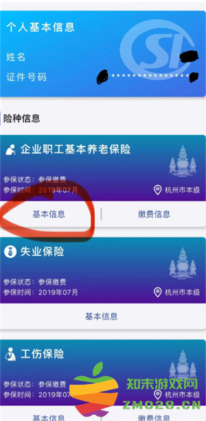 支付宝怎么查社保缴费记录 支付宝怎么查社保交了多少年 支付宝怎么查社保缴费记录 支付宝怎么查社保交了多少年