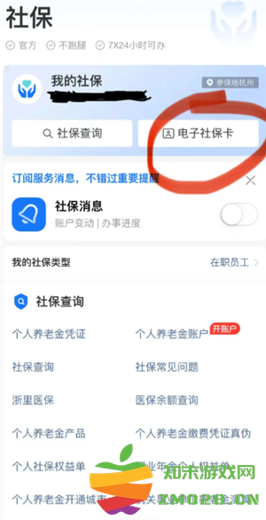 支付宝怎么查社保缴费记录 支付宝怎么查社保交了多少年 支付宝怎么查社保缴费记录 支付宝怎么查社保交了多少年