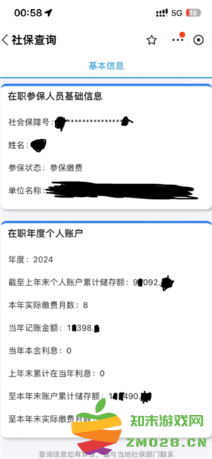 支付宝怎么查社保缴费记录 支付宝怎么查社保交了多少年 支付宝怎么查社保缴费记录 支付宝怎么查社保交了多少年