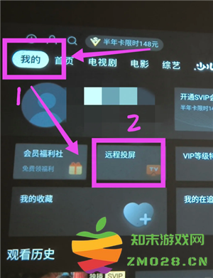 腾讯视频投屏怎么调整画面比例 腾讯视频投屏怎么调整屏幕尺寸 腾讯视频投屏怎么调整画面比例 腾讯视频投屏怎么调整屏幕尺寸