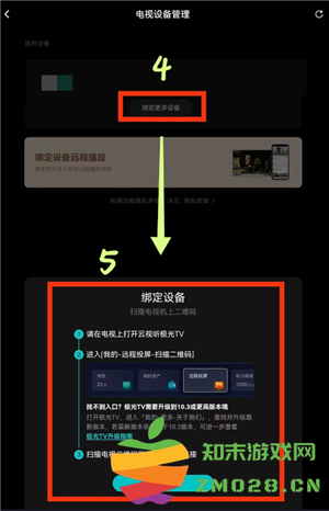 腾讯视频投屏怎么调整画面比例 腾讯视频投屏怎么调整屏幕尺寸 腾讯视频投屏怎么调整画面比例 腾讯视频投屏怎么调整屏幕尺寸