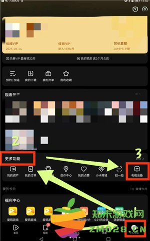 腾讯视频投屏怎么调整画面比例 腾讯视频投屏怎么调整屏幕尺寸 腾讯视频投屏怎么调整画面比例 腾讯视频投屏怎么调整屏幕尺寸