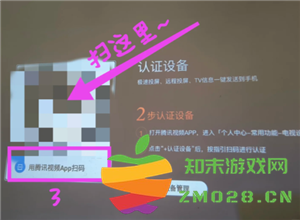 腾讯视频投屏怎么调整画面比例 腾讯视频投屏怎么调整屏幕尺寸 腾讯视频投屏怎么调整画面比例 腾讯视频投屏怎么调整屏幕尺寸