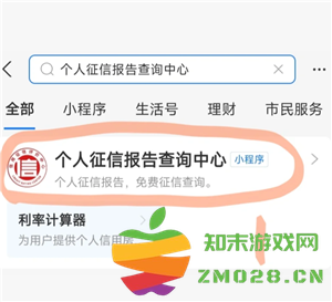支付宝怎么查个人征信 支付宝怎么查个人征信有没有问题 支付宝怎么查个人征信 支付宝怎么查个人征信有没有问题