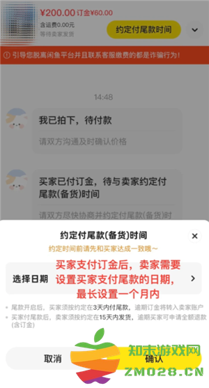 咸鱼怎么设置定金和尾款 咸鱼怎么设置自动发货 咸鱼怎么设置定金和尾款 咸鱼怎么设置自动发货