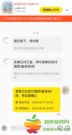 咸鱼怎么设置定金和尾款 咸鱼怎么设置自动发货 咸鱼怎么设置定金和尾款 咸鱼怎么设置自动发货