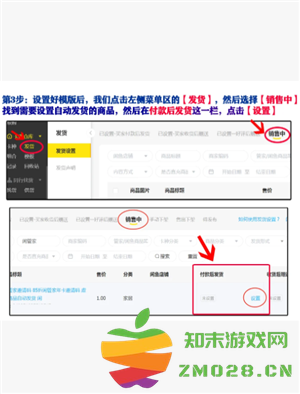 咸鱼怎么设置定金和尾款 咸鱼怎么设置自动发货 咸鱼怎么设置定金和尾款 咸鱼怎么设置自动发货