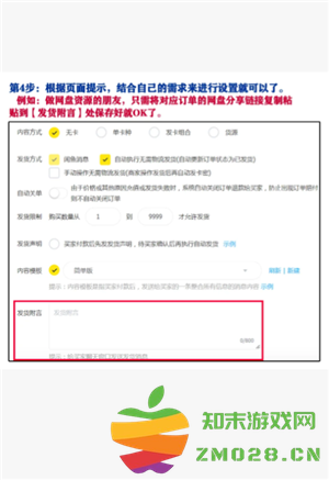 咸鱼怎么设置定金和尾款 咸鱼怎么设置自动发货 咸鱼怎么设置定金和尾款 咸鱼怎么设置自动发货