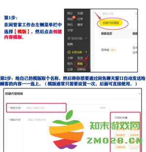 咸鱼怎么设置定金和尾款 咸鱼怎么设置自动发货 咸鱼怎么设置定金和尾款 咸鱼怎么设置自动发货