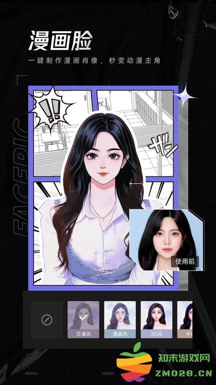 facepic最新版 facepicapp下载