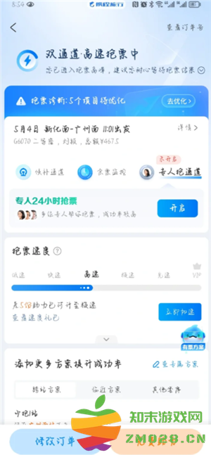 携程旅行怎么买两张相邻座位的票 携程旅行怎么买票两个人能坐在一起 携程旅行怎么买两张相邻座位的票 携程旅行怎么买票两个人能坐在一起