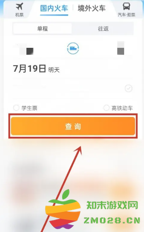 携程旅行怎么买两张相邻座位的票 携程旅行怎么买票两个人能坐在一起 携程旅行怎么买两张相邻座位的票 携程旅行怎么买票两个人能坐在一起