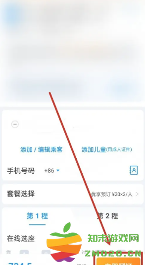 携程旅行怎么买两张相邻座位的票 携程旅行怎么买票两个人能坐在一起 携程旅行怎么买两张相邻座位的票 携程旅行怎么买票两个人能坐在一起