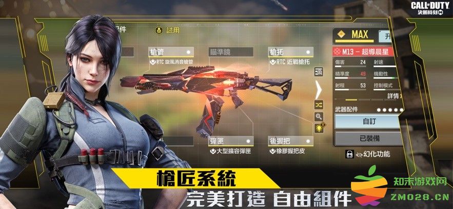 call of duty使命召唤国际服手机版 使命召唤国际服手游下载官方正版