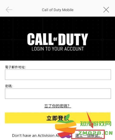 使命召唤国际服2025最新版注册账号方法 使命召唤国际服2025最新版注册账号方法