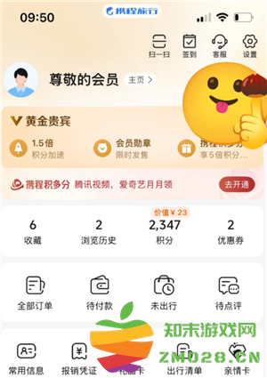 携程旅行怎么实名认证 携程旅行怎么认证学生票 携程旅行怎么实名认证 携程旅行怎么认证学生票