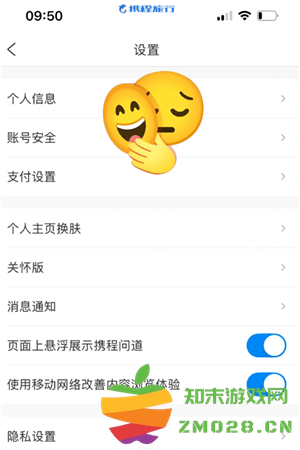 携程旅行怎么实名认证 携程旅行怎么认证学生票 携程旅行怎么实名认证 携程旅行怎么认证学生票