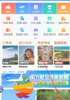 携程旅行怎么实名认证 携程旅行怎么认证学生票 携程旅行怎么实名认证 携程旅行怎么认证学生票