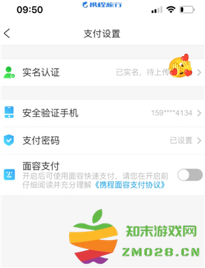 携程旅行怎么实名认证 携程旅行怎么认证学生票 携程旅行怎么实名认证 携程旅行怎么认证学生票