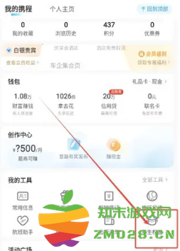 携程旅行怎么实名认证 携程旅行怎么认证学生票 携程旅行怎么实名认证 携程旅行怎么认证学生票