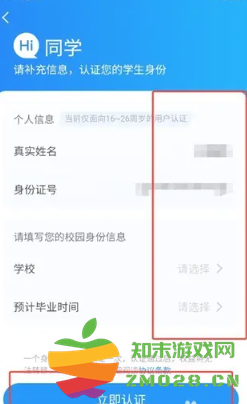 携程旅行怎么实名认证 携程旅行怎么认证学生票 携程旅行怎么实名认证 携程旅行怎么认证学生票