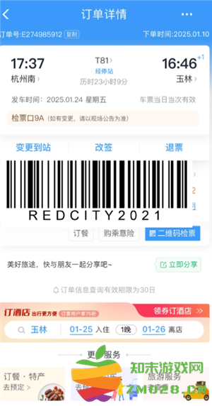 携程旅行怎么实名认证 携程旅行怎么认证学生票 携程旅行怎么实名认证 携程旅行怎么认证学生票