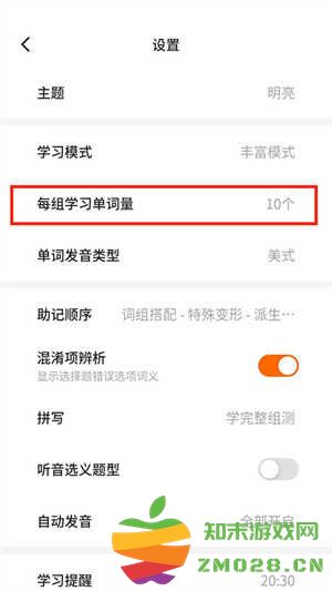 不背单词怎么设置每天背单词量截图3