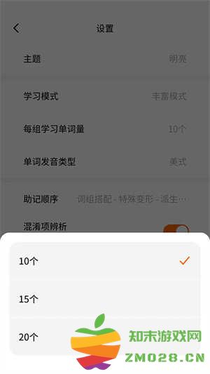 不背单词怎么设置每天背单词量截图4