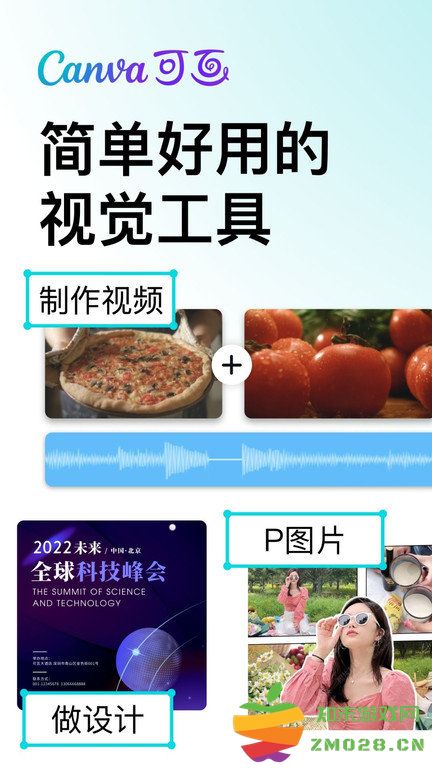 canva可画官方版 canva可画软件下载