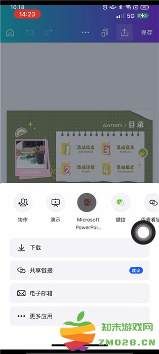 canva可画怎么导出ppt canva可画导出ppt教程