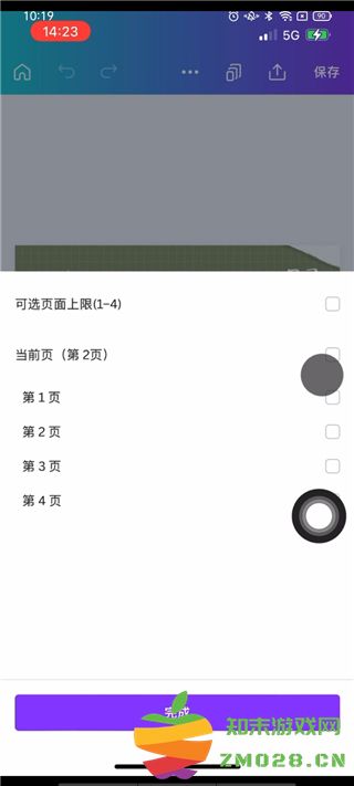 canva可画怎么导出ppt canva可画导出ppt教程