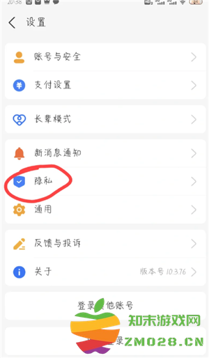 咸鱼怎么解绑支付宝 咸鱼怎么解绑支付宝绑定账号 咸鱼怎么解绑支付宝 咸鱼怎么解绑支付宝绑定账号