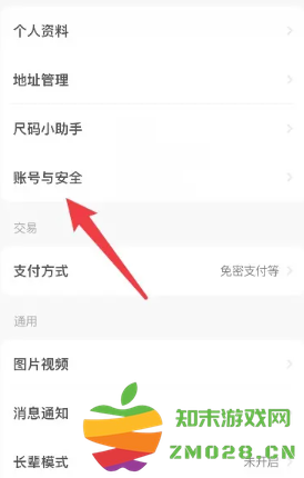 咸鱼怎么解绑支付宝 咸鱼怎么解绑支付宝绑定账号 咸鱼怎么解绑支付宝 咸鱼怎么解绑支付宝绑定账号