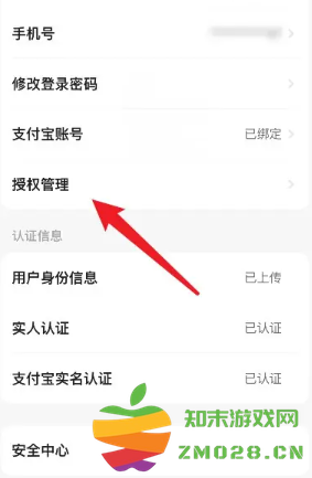 咸鱼怎么解绑支付宝 咸鱼怎么解绑支付宝绑定账号 咸鱼怎么解绑支付宝 咸鱼怎么解绑支付宝绑定账号