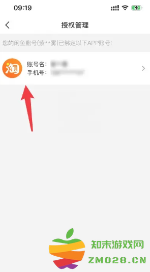 咸鱼怎么解绑支付宝 咸鱼怎么解绑支付宝绑定账号 咸鱼怎么解绑支付宝 咸鱼怎么解绑支付宝绑定账号
