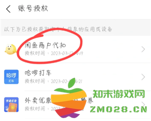 咸鱼怎么解绑支付宝 咸鱼怎么解绑支付宝绑定账号 咸鱼怎么解绑支付宝 咸鱼怎么解绑支付宝绑定账号