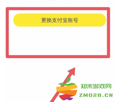 咸鱼怎么解绑支付宝 咸鱼怎么解绑支付宝绑定账号 咸鱼怎么解绑支付宝 咸鱼怎么解绑支付宝绑定账号